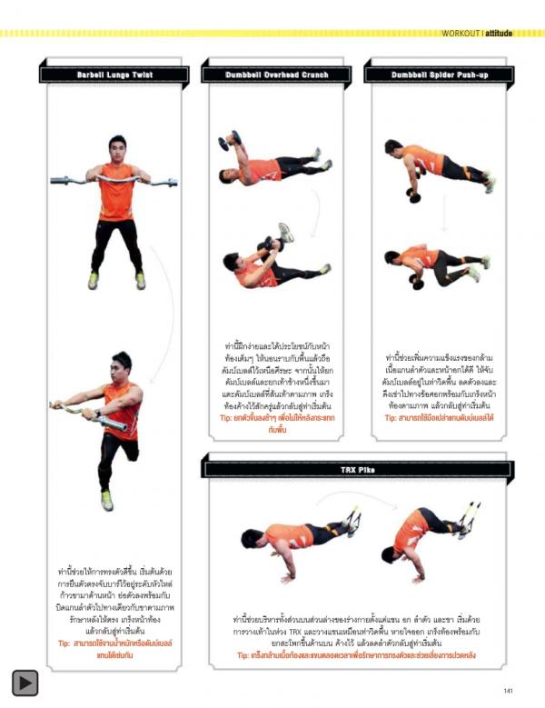 Attitude-November-2013